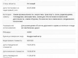 Продам земельный участок 4,6 га. коммерческого назначения на трассе М-5 Урал / Кузнецк