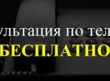 юруслуги в пензе и россии, консультации бесплатно / Пенза